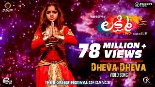 Lakshmi  Dheva Dheva  Telugu Video  Song  Prabhu Deva Ditya Bhande Aishwarya  Vijay  Sam CS