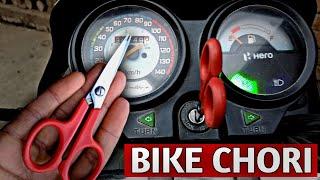 Motorcycle  मोटरसाइकिल  Bike Start  New Bike  Bike Chori  Without Key Bike  MR INDIAN HACKER