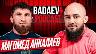 BADAEV PODCAST#20 Магомед Анкалаев-чувствую себя чемпионом НГанну хотел отомстить мне Дана щедрый