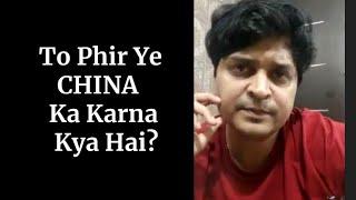 HARAAMI CHINA  FUNNY RANTS 6.0  VIPUL GOYAL