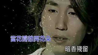 沙寶亮  暗香 KTV 高清修復版