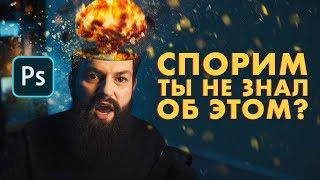 12 ЛАЙФХАКОВ в Photoshop о которых вы не знали +  БОНУС