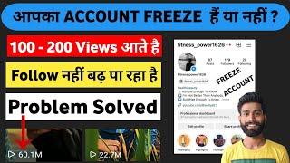 Instagram account freeze hai ya unfreeze asse pata karo  check Instagram ac freeze or not