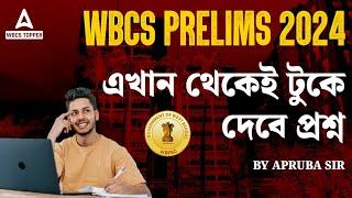 WBCS Prelims 2024  এখান থেকেই টুকে দেবে প্রশ্ন  WBCS TOPPER