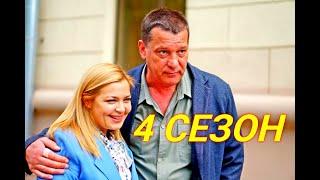 Акушерка  Побочный эффект 1- 8 Серия  4 Сезон Сюжет и дата выхода Сериал2023