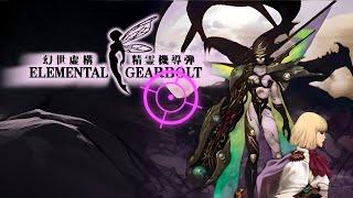 ⭐ Elemental Gearbolt  4K60ᶠᵖˢ  PS1 #walkthrough #longplay #playthrough