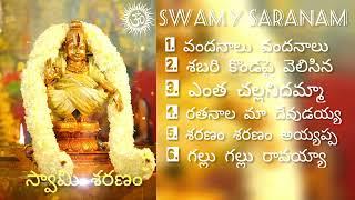 Ayyappa Swamy Latest Songs  2  Evergreen Ayyappa Swamy  Songs In 2022  Ayyappa Devotional Songs