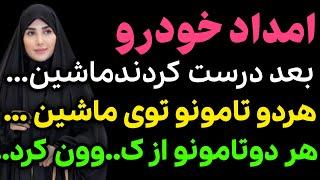 امداد خودرو بعد تعمیر ماشین....#داستان_واقعی #رادیو_داستان  #پادکست