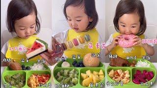 Baby mukbang eating show  宝宝吃播 ##2