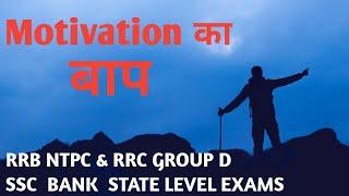 Motivational video in hindi  Motivational video for students  Motivational video for study