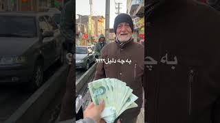 کلیپ به این قشنگی ندیدماین چالش تو ایران جواب داد#shorts#چالش