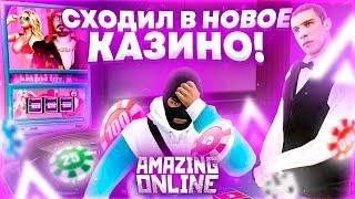 ИГРАЮ в КАЗИНО НА ВСЕ ДЕНЬГИ Рулетка и Автоматы в AMAZING ONLINE GTA CRMP