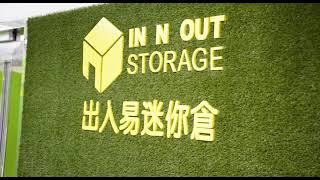 IN N OUT STORAGE 出入易迷你倉 香港仔總店