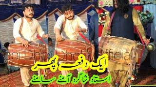 Dhol Competition Zebi Dhol Master Vs Ali Dhol Master کافی بڑا مقابلہ By the Zebi Dhol Master