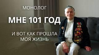 «Мне было 19 когда началась война» #Монолог ветерана жизни