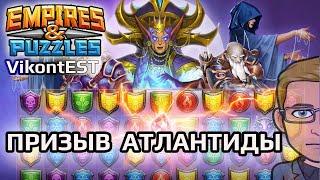 Empires and Puzzles. Призыв Атлантиды. ЗАВИНИЯ ПОЙМАНА  Империя Пазлов  Summons