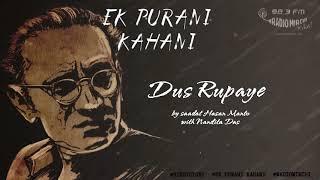 Dus Rupaye  Saadat Hasan Manto  Ek Purani Kahani  Radio Mirchi  Hindi  Urdu  Audio Story