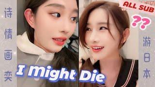 Japan Double Date ALL SUB SNH48 Wang Yi Zhou Shi Yu 诗情画奕王奕周诗雨 les 레즈 sqhy eng sub终极任务 一周的日记 应许之地