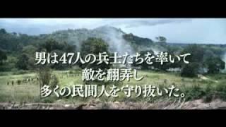 Taiheiyo no kiseki - Fox to yobareta otoko 2010 teaser #2