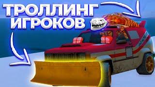 ТРОЛЛИНГ ИГРОКОВ КОВШОМ на ARIZONA RP samp