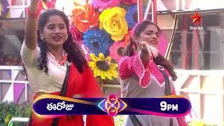 Bigg Boss Telugu 8  Day 28 - Promo 2  Tune Pattu Guess Kottu Challenge  Nagarjuna  Star Maa