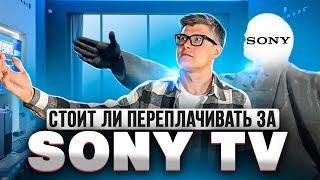 ВСЯ ПРАВДА О ТЕЛЕВИЗОРАХ SONY  Какой телевизор sony купить в 2024  Как выбрать телевизор sony