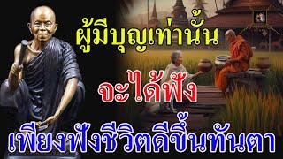 ผู้มีบุญจะไม่เลื่อนผ่าน 10 คติธรรมคำสอนตรงๆ ง่ายๆ ของ “หลวงพ่อคูณ” จะคงอยู่ในใจตลอด