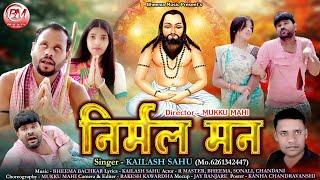 Kailash Sahu  New Panthi Song  Nirmal Man  Bheema Bachkar_R master_Chandani_Sonali