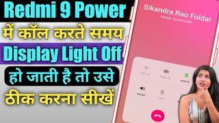 Redmi 9 Power me call display off problem Solve  how to solve call display problem in Redmi 9 Power