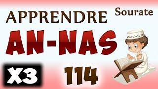 Apprendre sourate An nas 114 Al nas Répété 3 fois - cours tajwid coran - learn surah al nass