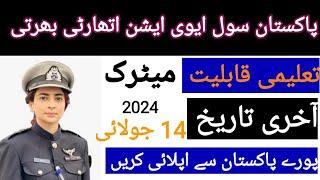 Pakistan Civil Aviation Latest Jobs 2024  CAA New Jobs  job alert