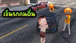 แกล้งเป็นฝรั่ง หาเรื่องคนไทย 55555 GTA V Roleplay #45