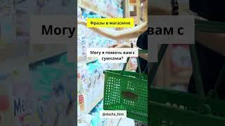 Общение в магазине на немецком языке #разговорныйнемецкий #немецкийснуля  #немецкиеслова #немецкий