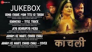 Kaanchli - Full Movie Audio Jukebox  Sanjay Mishra Shikha Malhotra & Nareshpal Singh Chouhan