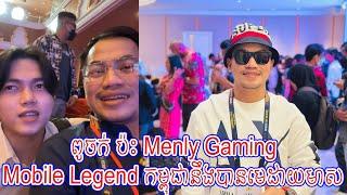 Admin Jing Jork  ពូចក់ ប៉ះ Menly Gaming  Mobile Legend កម្ពុជានឹងបានមេដាយមាស New