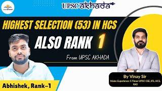 Why HCS Foundation Course  Highest Selection from UPSC Akhada