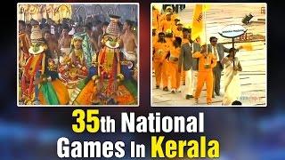 35th National Games of India begins in Kerala 01-02-2015