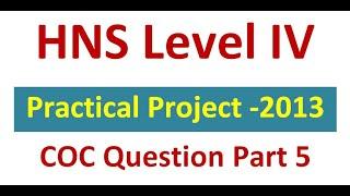HNS Level 4 COC Full Network Project Package 5  የ ኤች ኤን ኤስ ደረጃ 4IV ጥያቄዎች- 2013
