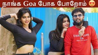 நாங்க Goa போக போறோம்   Flirting Prank  VJ Prem