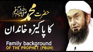 Family background of the Prophet Muhammad Saw - Molana Tariq Jameel  Muharram Special Bayan