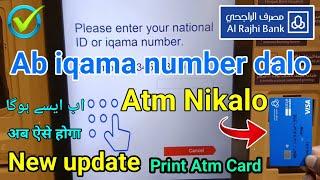 Al Rajhi Atm Card Print  How To Print Al Rajhi New Atm Card  Atm Card Printing Alrajhi New Update