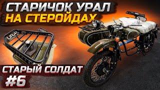 Прокачка Урала ценой больше 300к. Что будет? #оппозит #мотоциклурал #BOX460