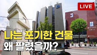 지금 빌딩 투자해도 되나요? 네..  9월 1주차 거래사례