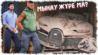 Джонни мен Чао шіріп жатқан Бугатти широн тауып алды GTA V