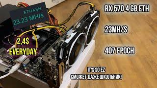 RX 570 4 gb 23 mhs 407 epoch 480 580 ETH ethereum