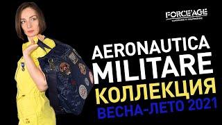 Aeronautica Militare женская коллекция ВЕСНА-ЛЕТО 2021