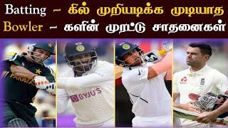 Batting Records held by Bowlers in Cricket  Unusual Batting Records by bowlers in Cricket History