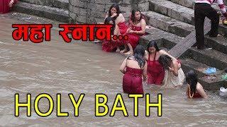 Holy bath  महा स्नान  Morning in Bagmati River Nepal