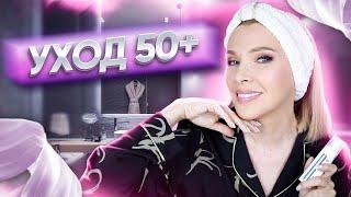 Кожа 50+- Что стало с моим лицом без косметолога? Нашла крем для век с ВАУ эффектом