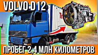 ЧУГУННЫЕ ПОРШНЯПРОБЕГ 24 МЛН.КМРАЗБИРАЮ ДВИГАТЕЛЬ VOLVO D12